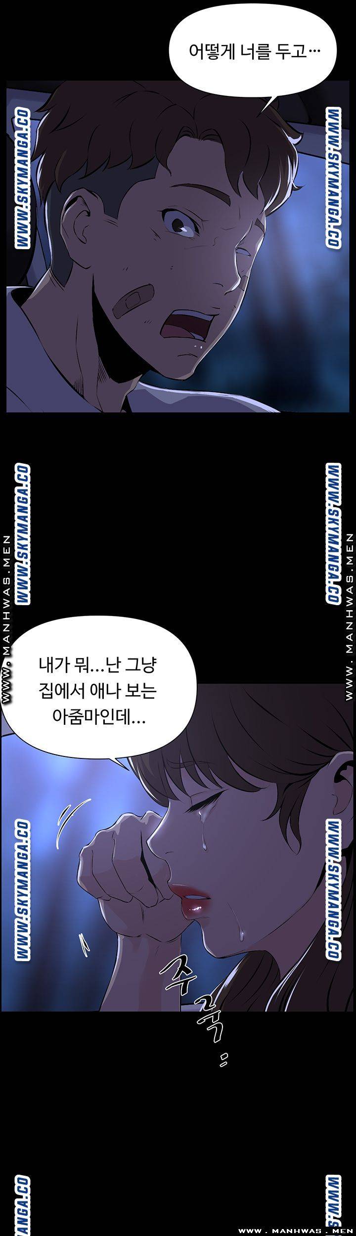 On a Persons Side Raw Chapter 28 Page 17