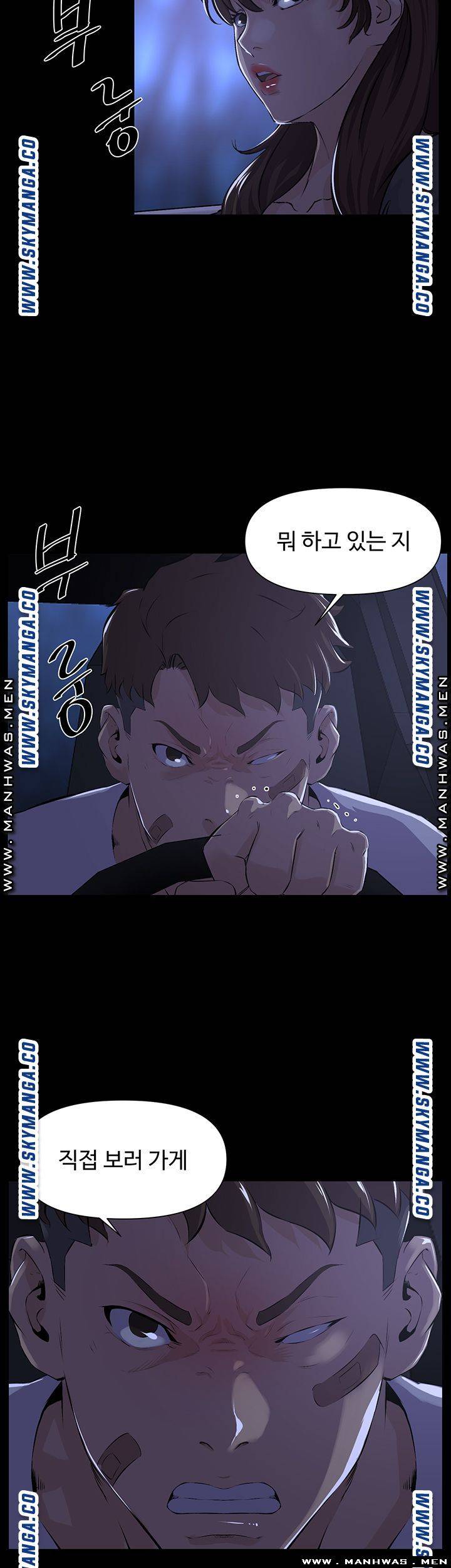 On a Persons Side Raw Chapter 28 Page 20