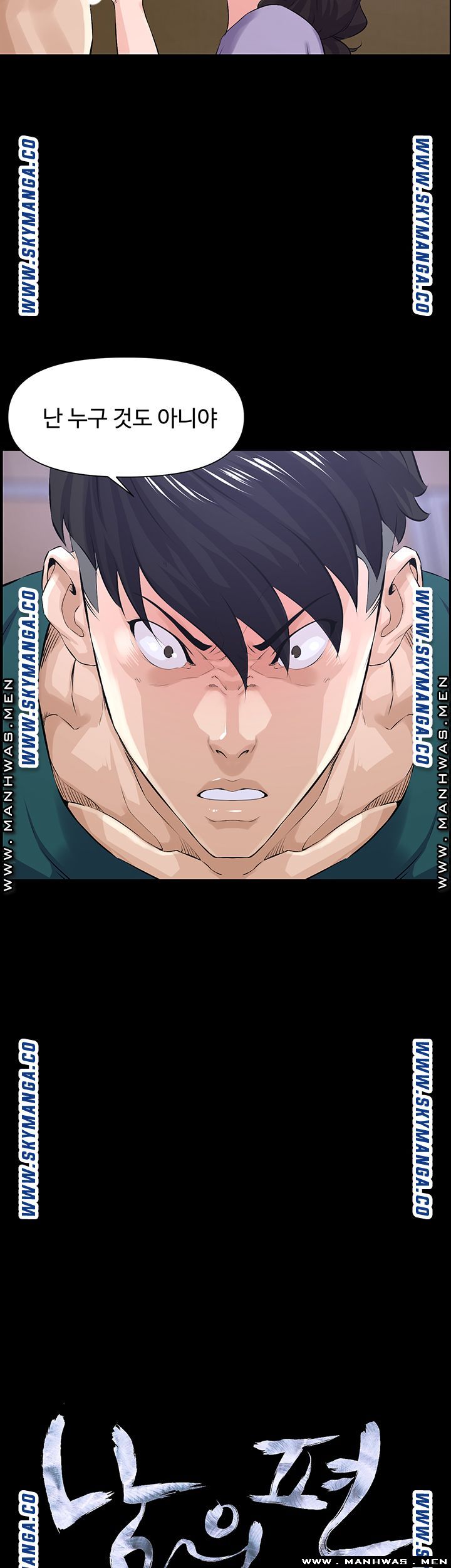 On a Persons Side Raw Chapter 28 Page 3