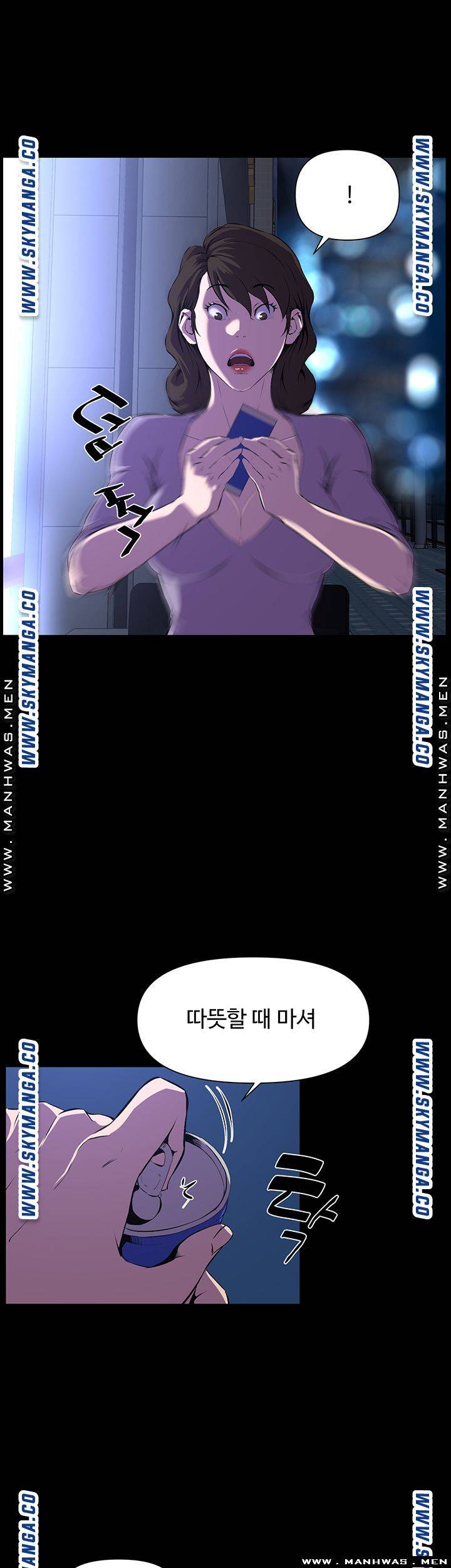 On a Persons Side Raw Chapter 28 Page 33