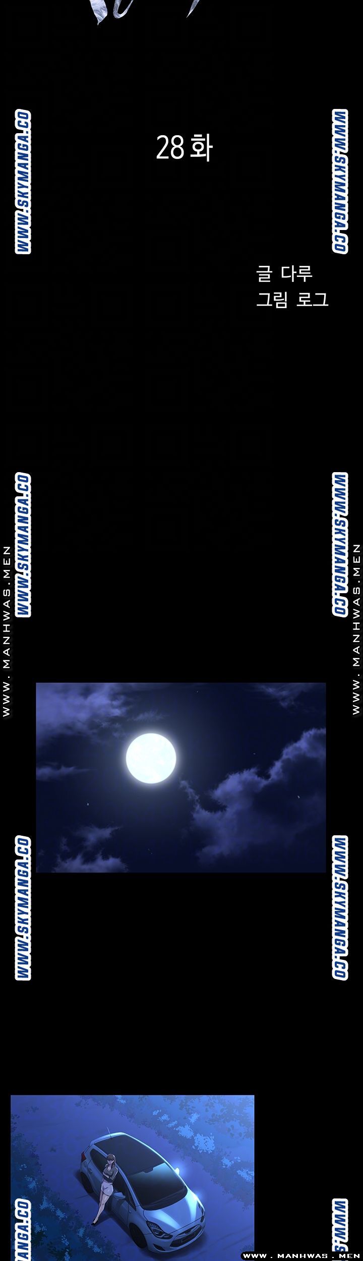 On a Persons Side Raw Chapter 28 Page 4