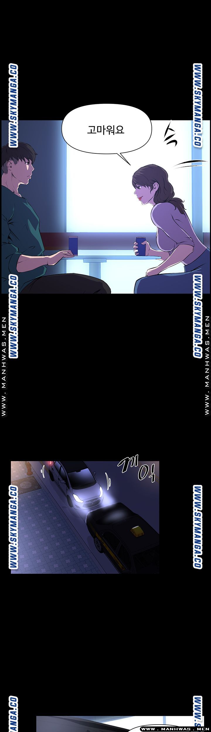 On a Persons Side Raw Chapter 29 Page 1