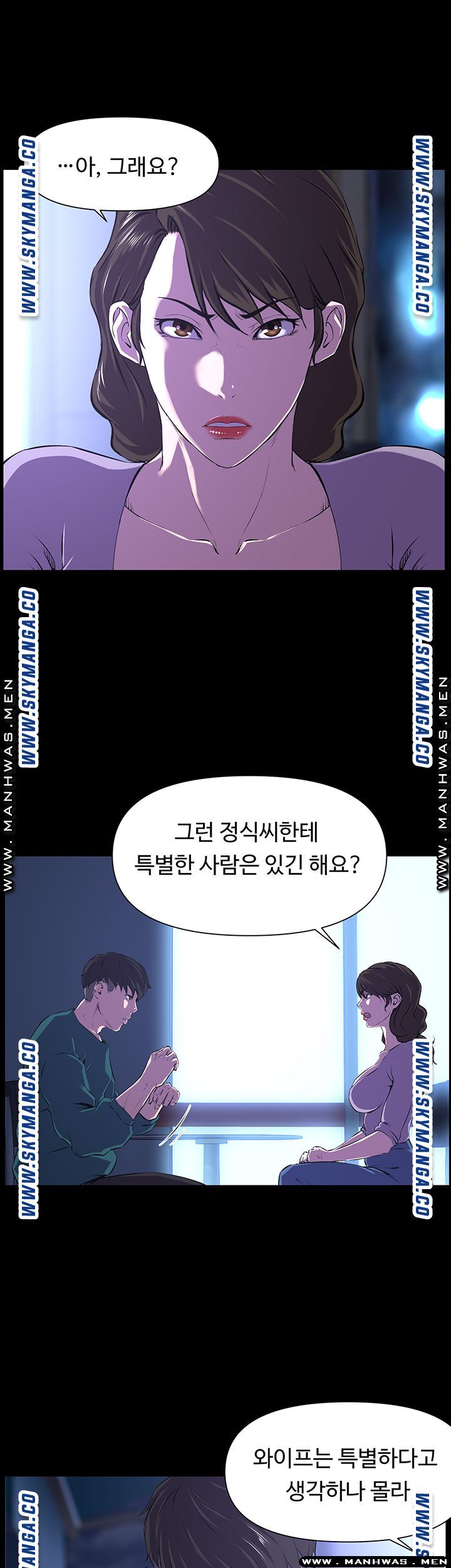 On a Persons Side Raw Chapter 29 Page 15