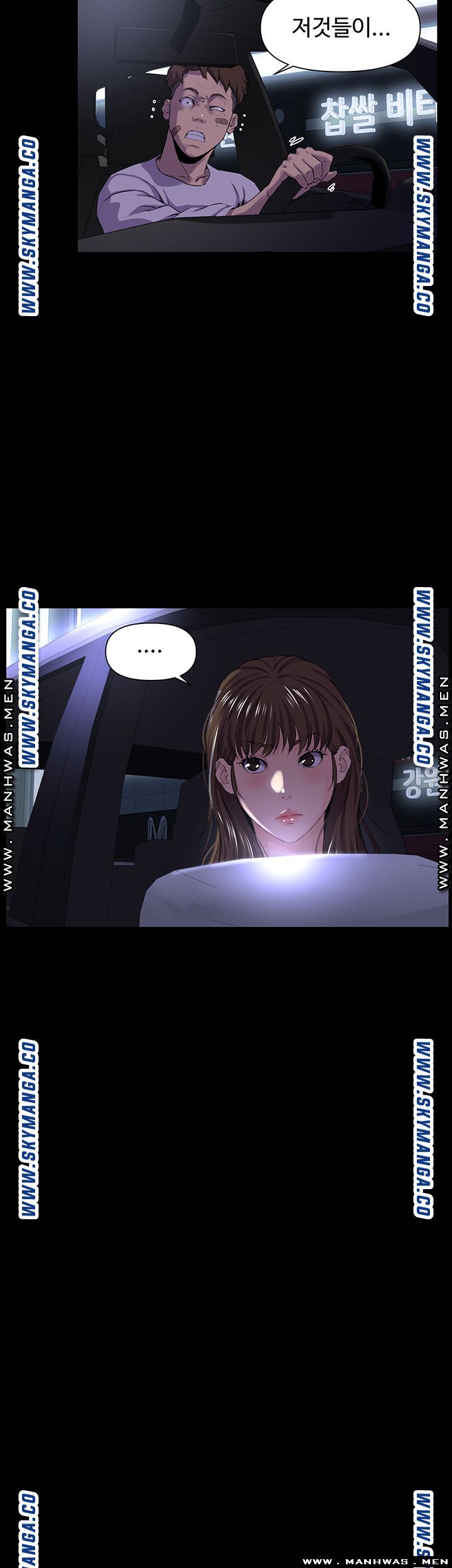 On a Persons Side Raw Chapter 29 Page 2
