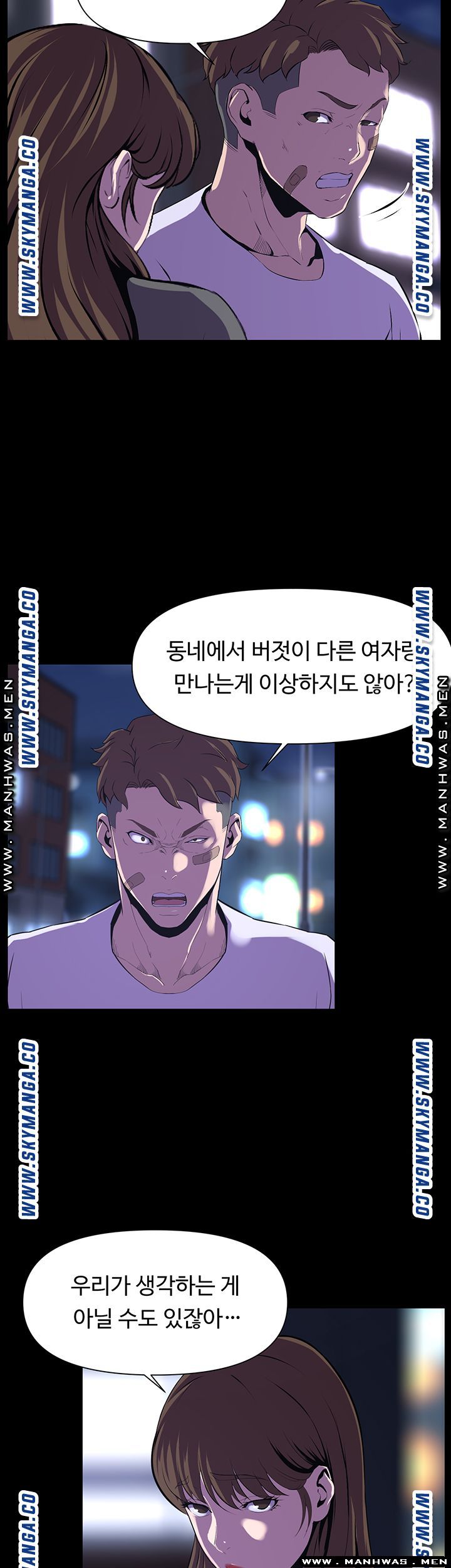 On a Persons Side Raw Chapter 29 Page 23