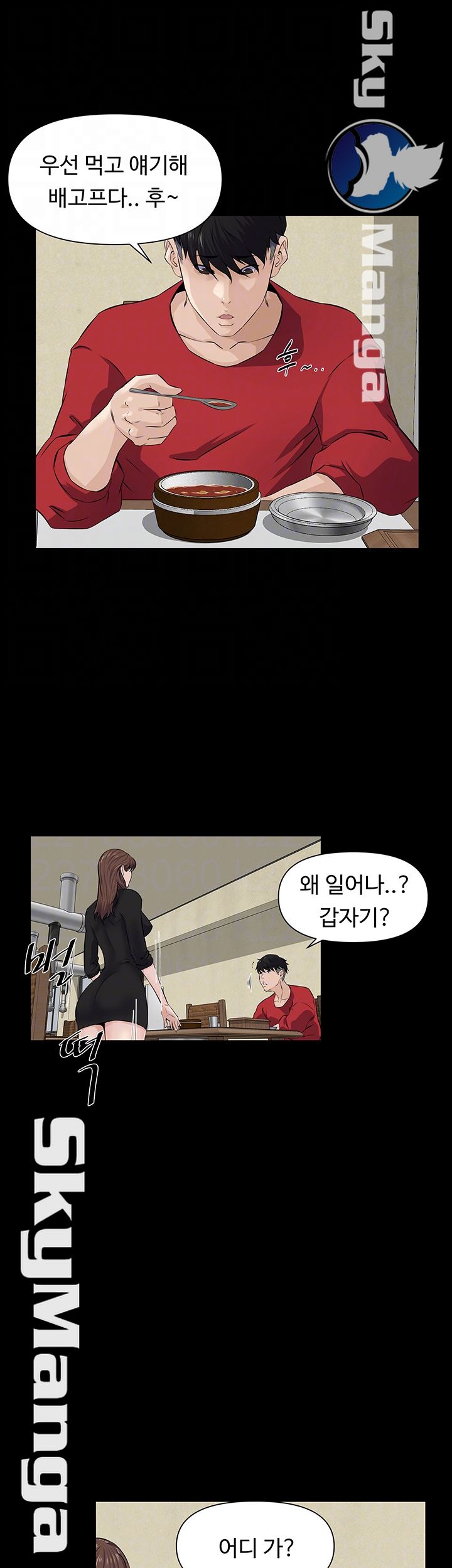 On a Persons Side Raw Chapter 3 Page 14