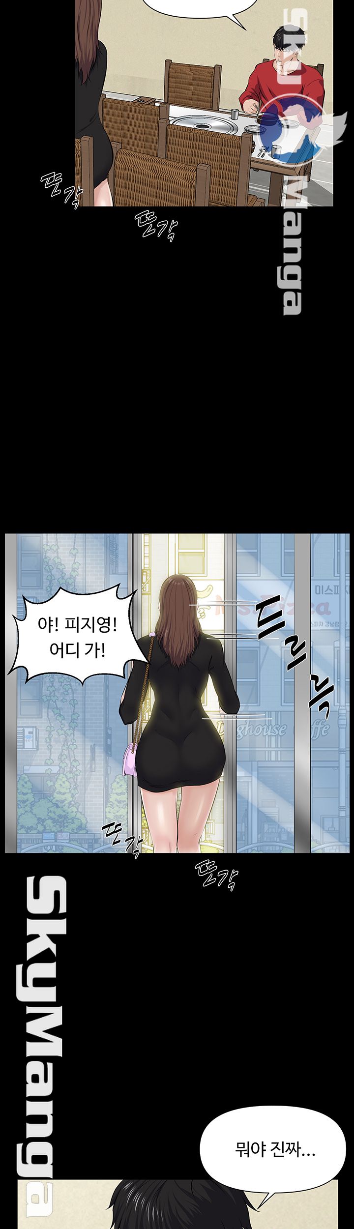 On a Persons Side Raw Chapter 3 Page 15