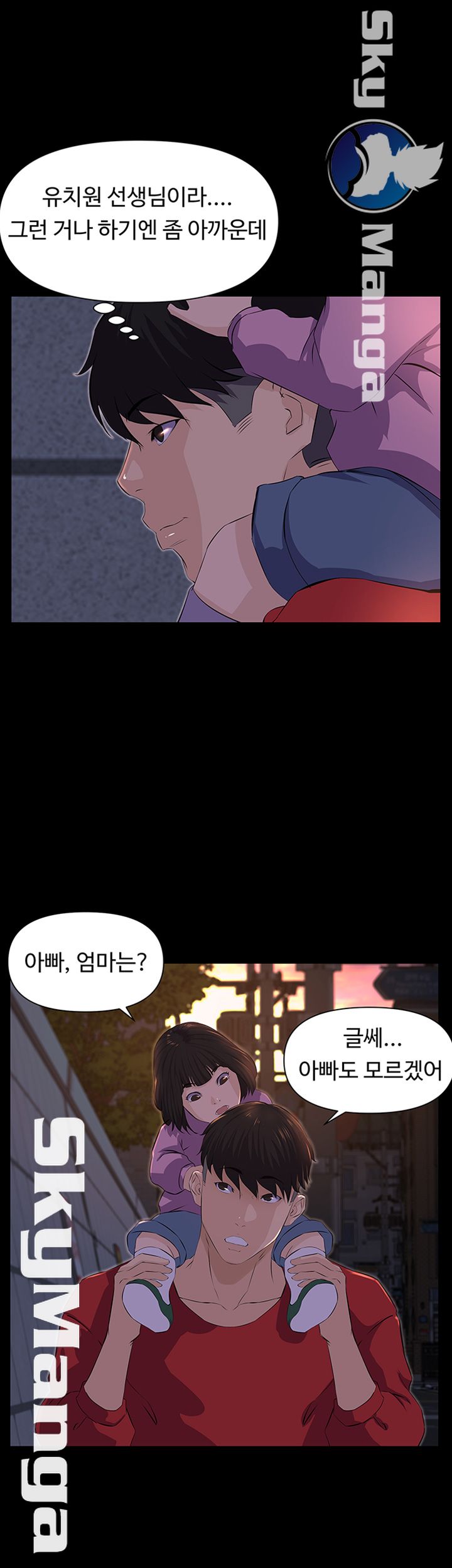 On a Persons Side Raw Chapter 3 Page 32