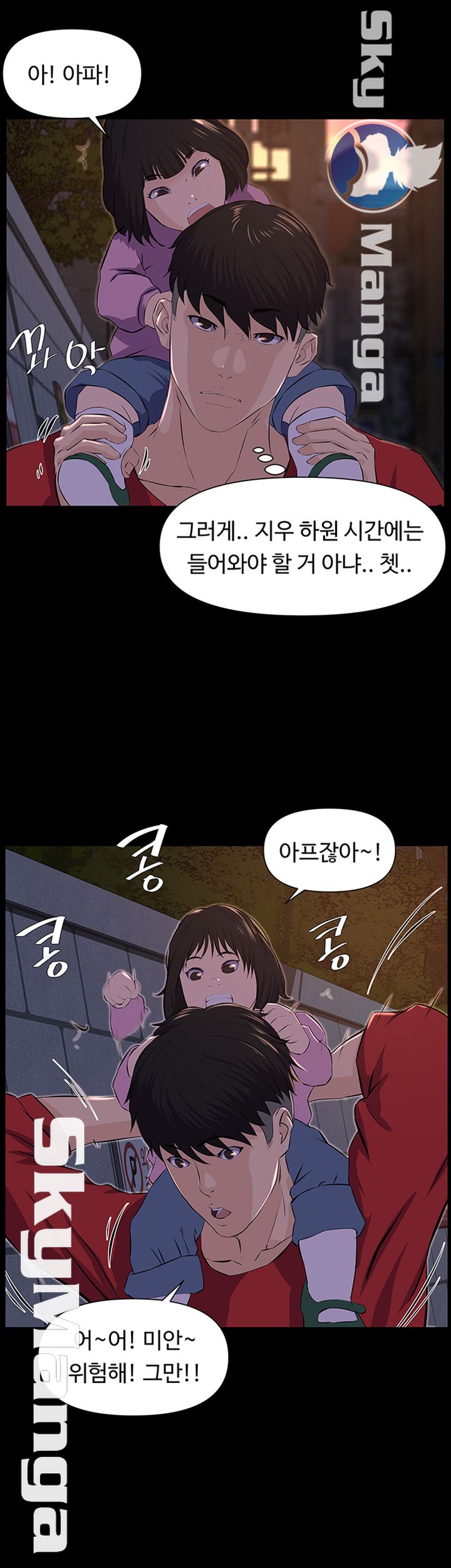 On a Persons Side Raw Chapter 3 Page 33