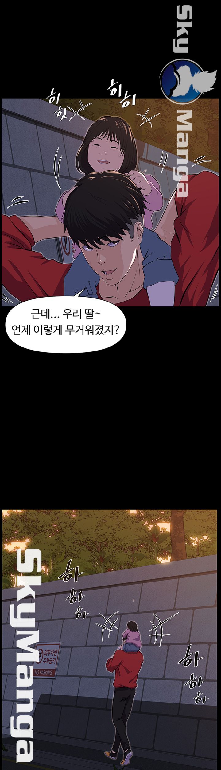 On a Persons Side Raw Chapter 3 Page 34