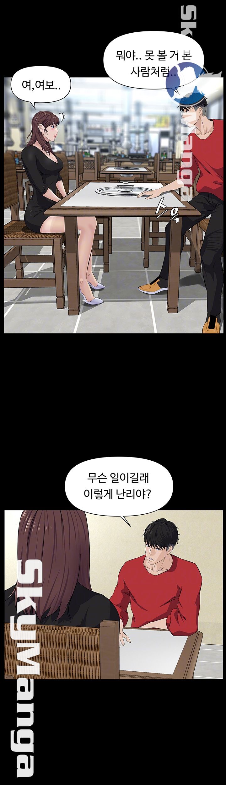 On a Persons Side Raw Chapter 3 Page 8