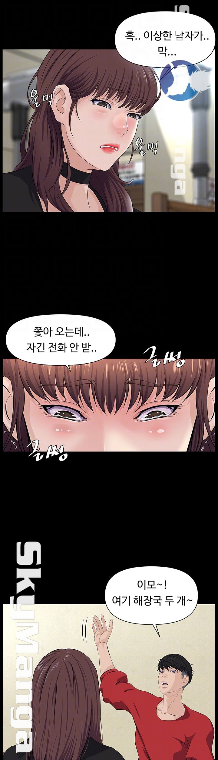 On a Persons Side Raw Chapter 3 Page 9