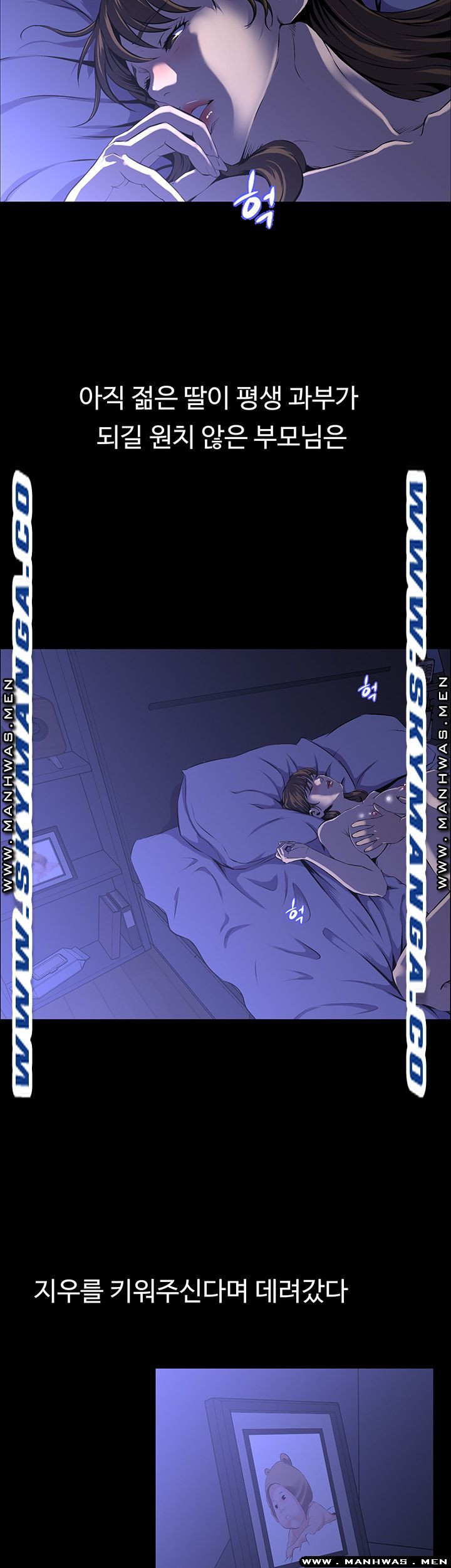 On a Persons Side Raw Chapter 30 Page 3