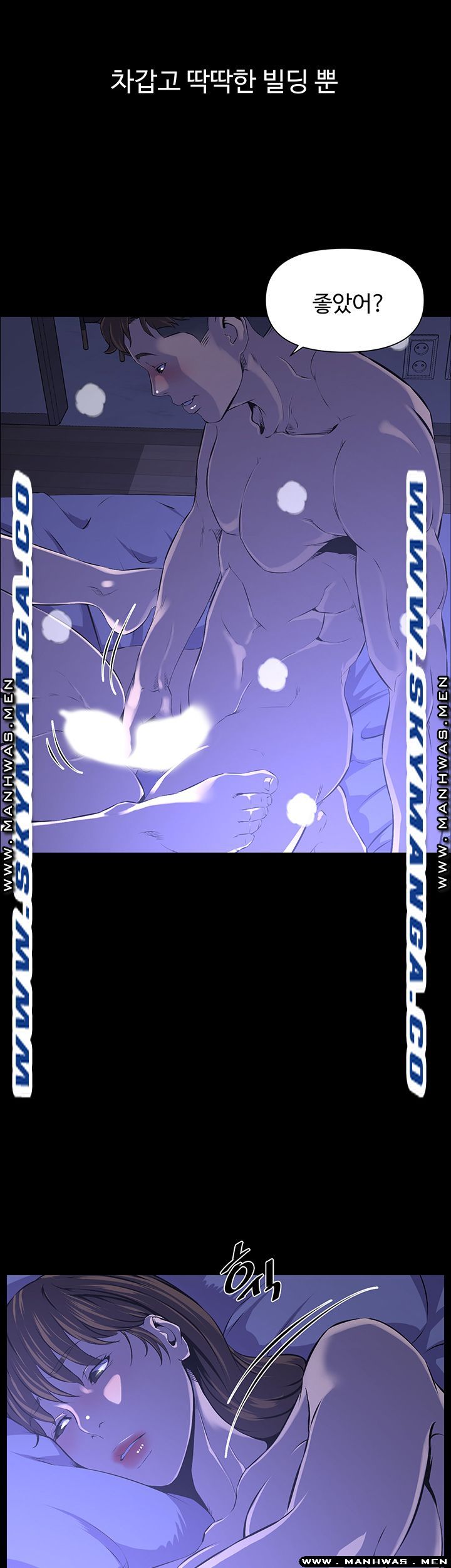 On a Persons Side Raw Chapter 30 Page 5