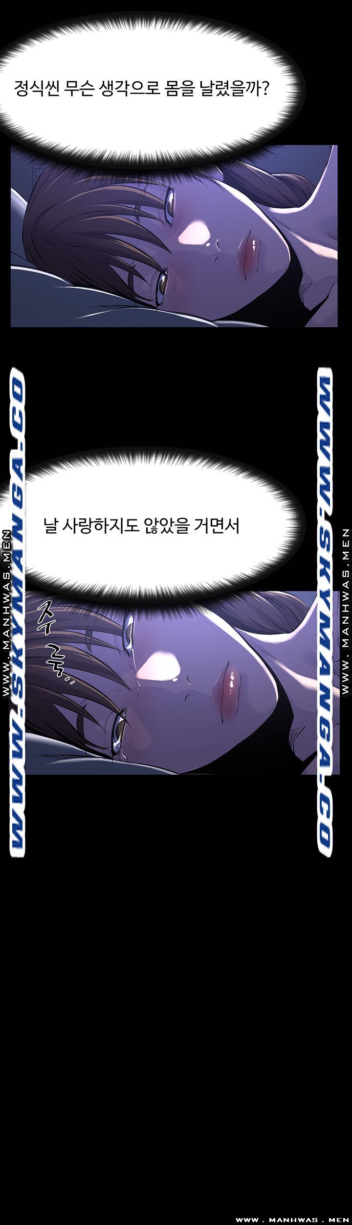 On a Persons Side Raw Chapter 30 Page 7