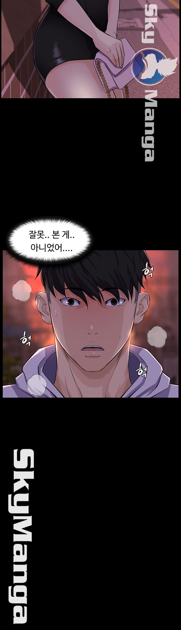 On a Persons Side Raw Chapter 4 Page 10
