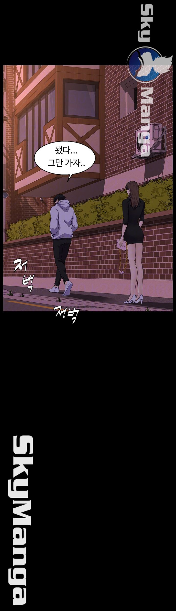 On a Persons Side Raw Chapter 4 Page 14