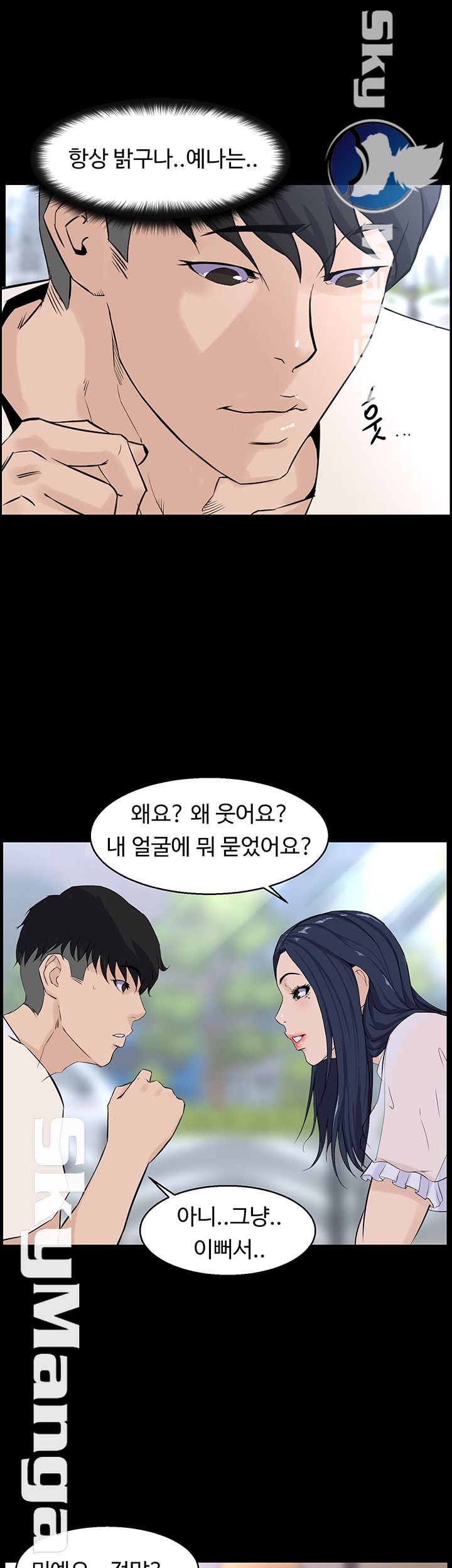 On a Persons Side Raw Chapter 4 Page 26