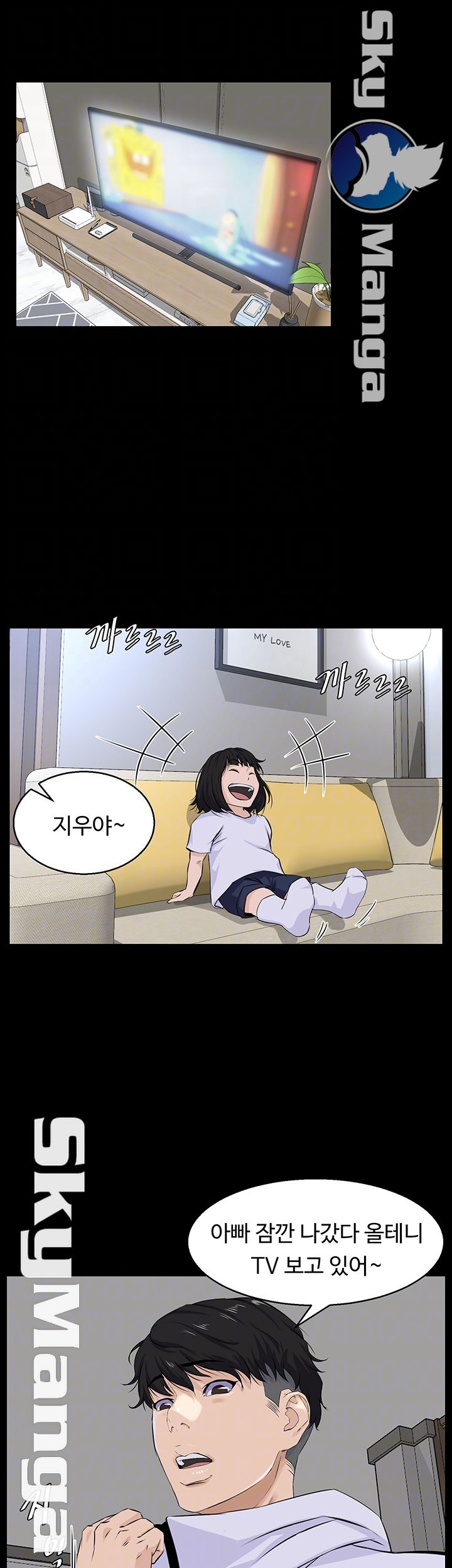 On a Persons Side Raw Chapter 4 Page 6