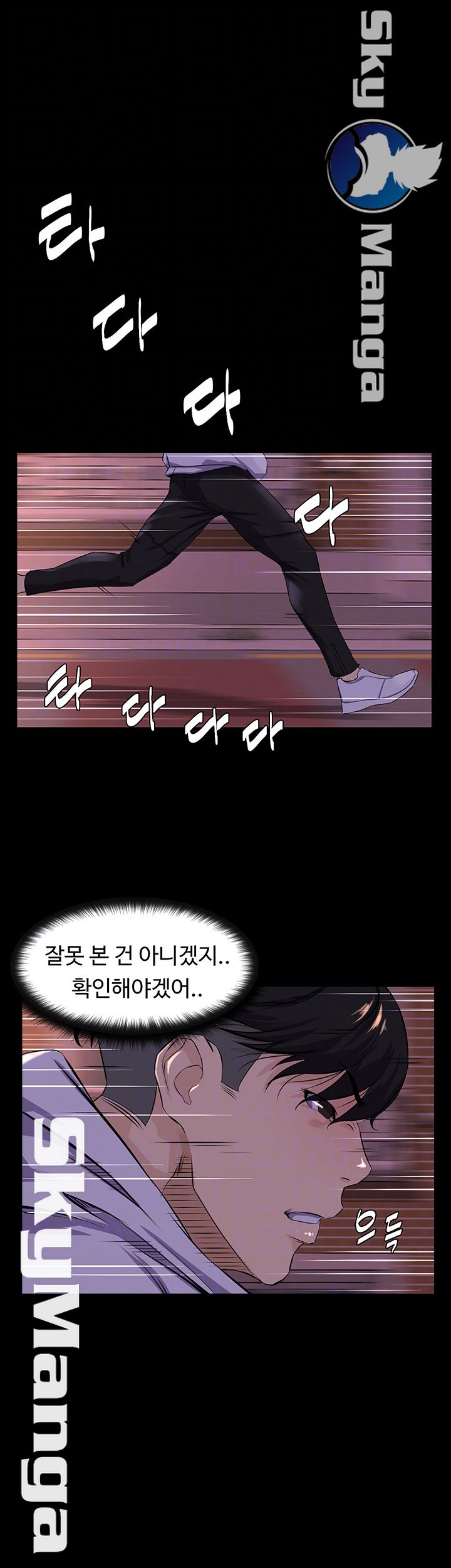 On a Persons Side Raw Chapter 4 Page 8