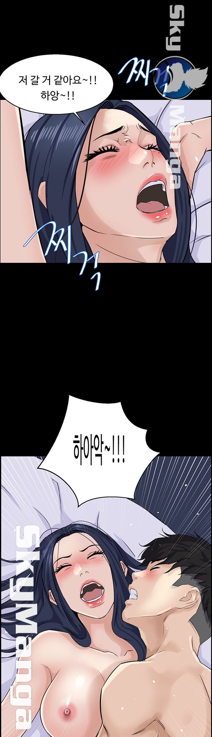 On a Persons Side Raw Chapter 5 Page 15