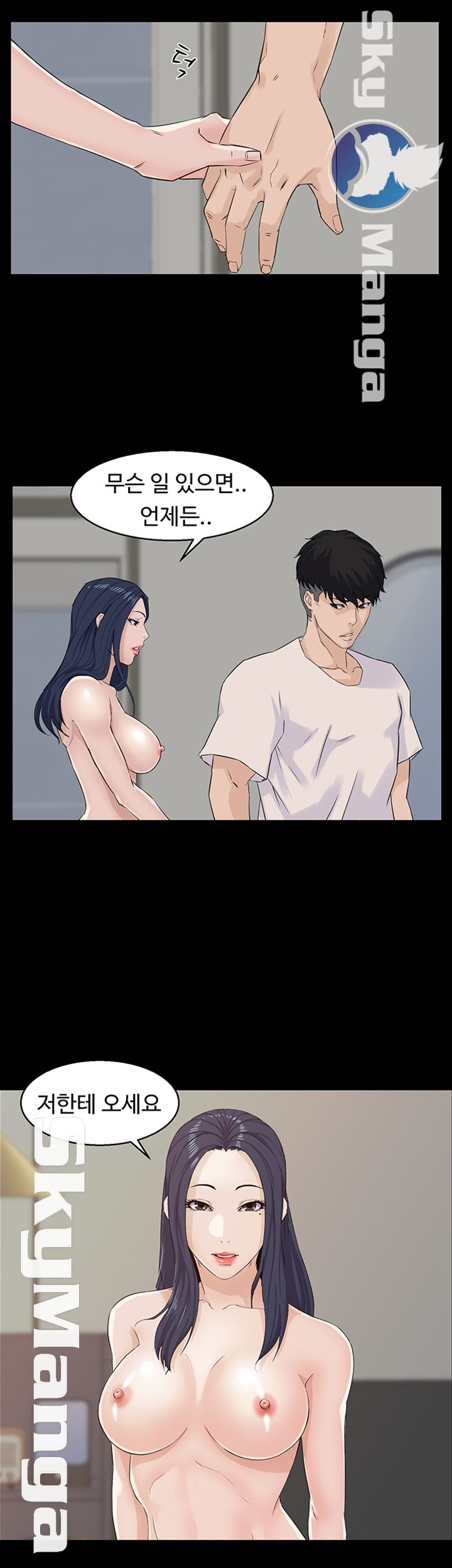 On a Persons Side Raw Chapter 5 Page 20
