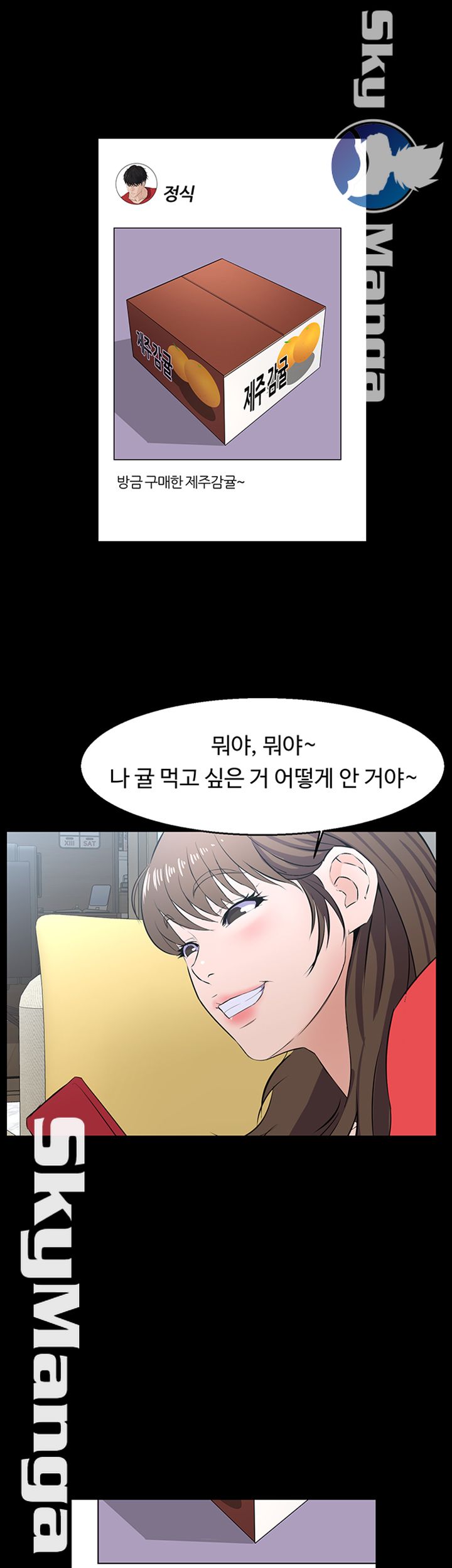On a Persons Side Raw Chapter 5 Page 29