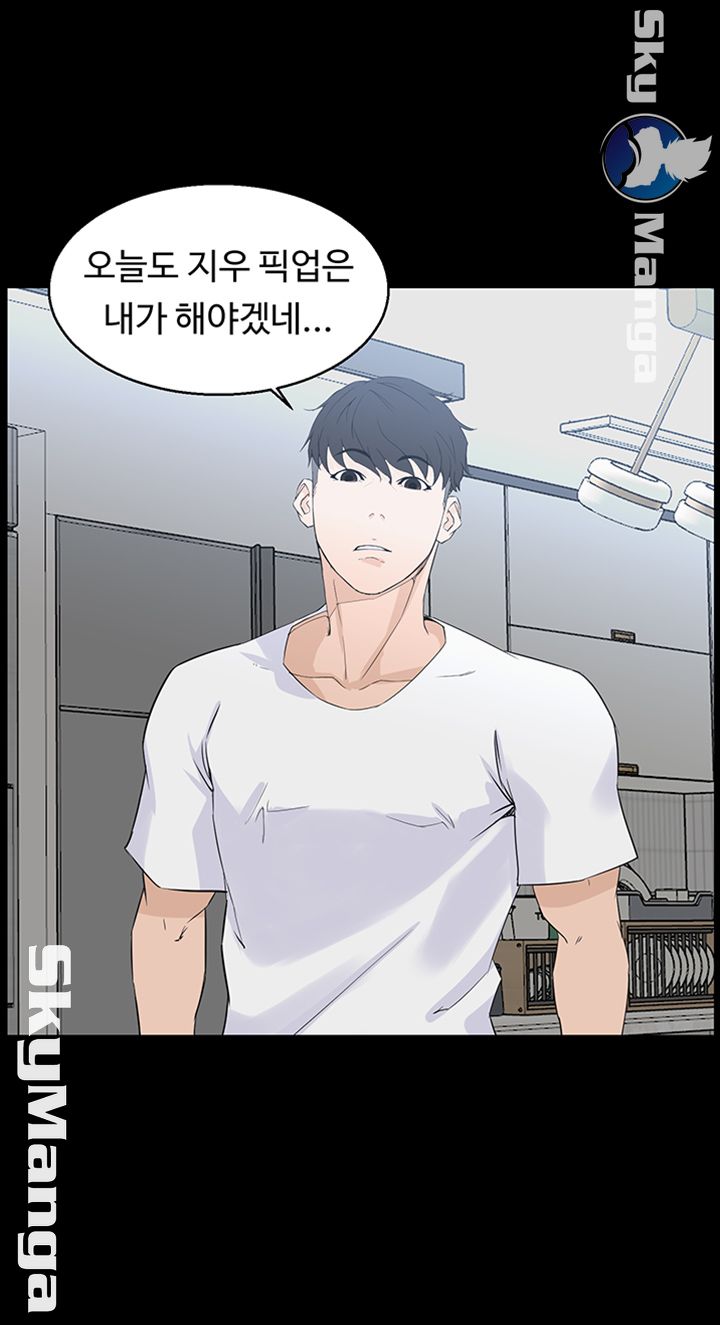 On a Persons Side Raw Chapter 6 Page 13