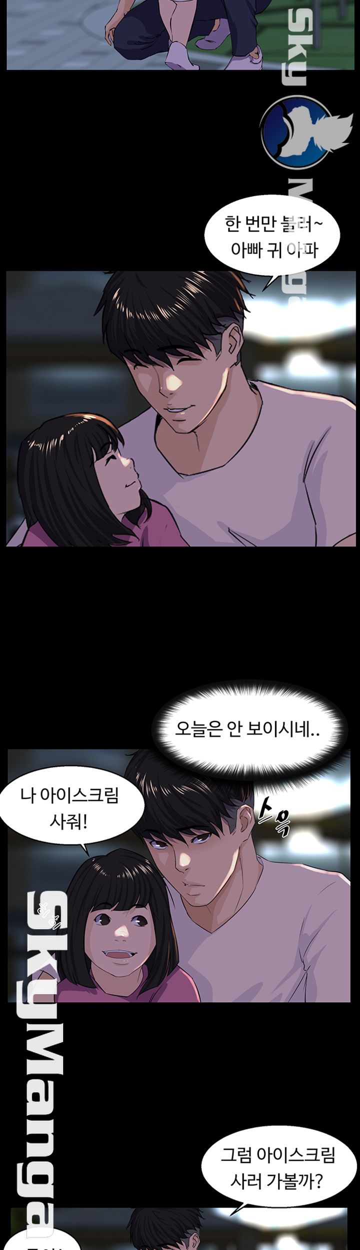 On a Persons Side Raw Chapter 6 Page 15