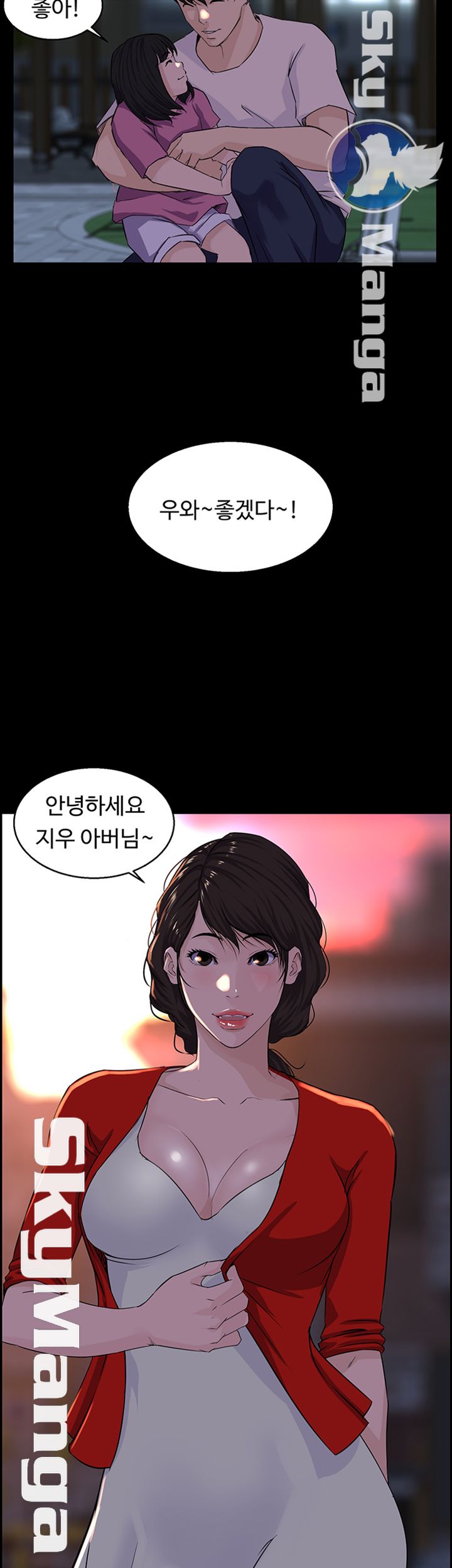 On a Persons Side Raw Chapter 6 Page 16