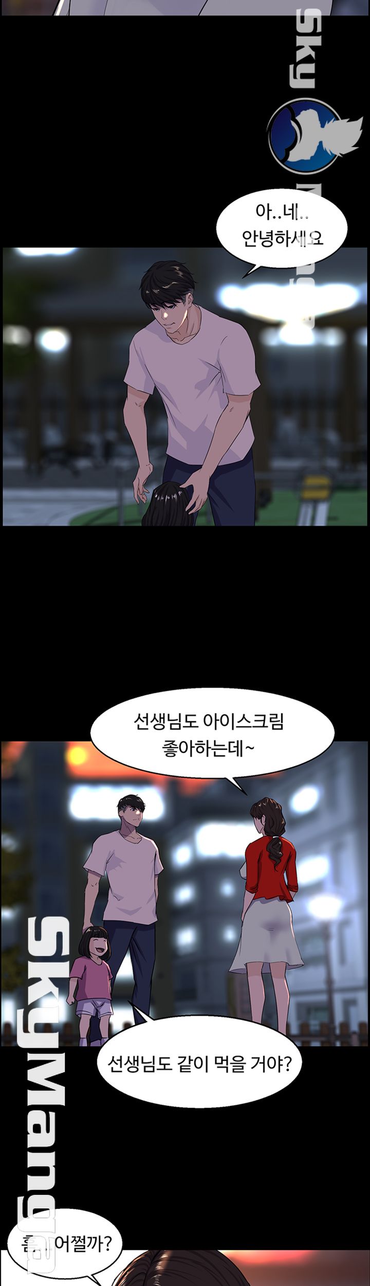 On a Persons Side Raw Chapter 6 Page 17