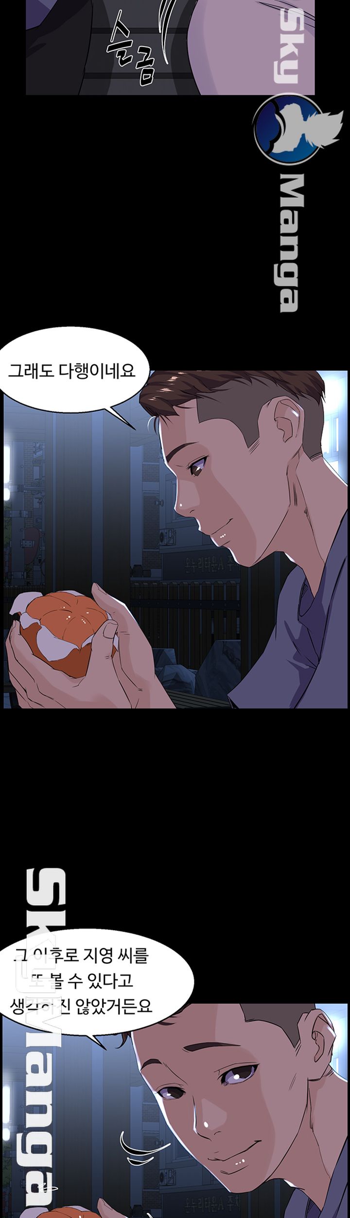 On a Persons Side Raw Chapter 6 Page 27