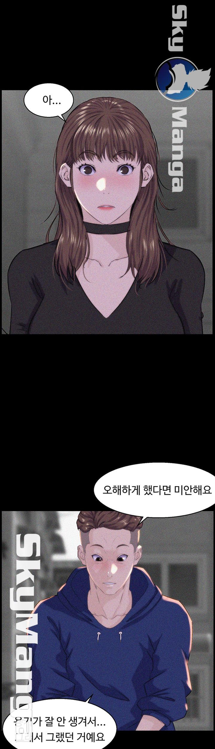 On a Persons Side Raw Chapter 6 Page 33