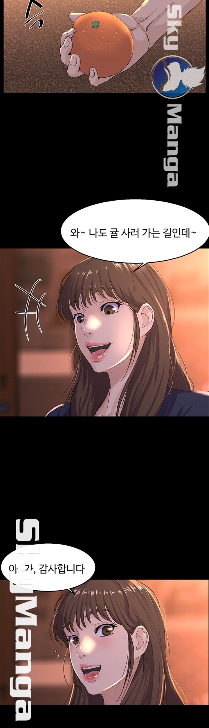 On a Persons Side Raw Chapter 6 Page 6