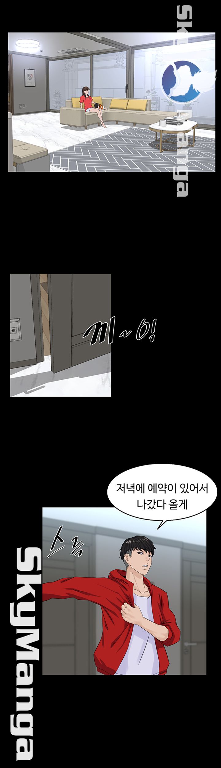 On a Persons Side Raw Chapter 7 Page 16
