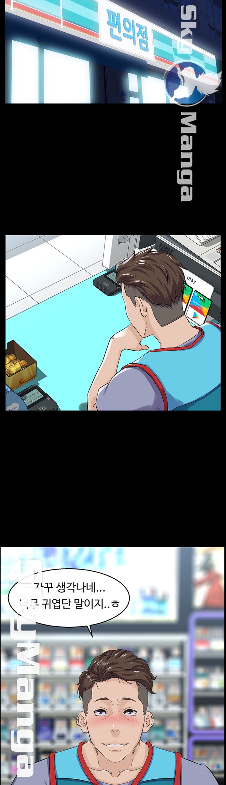 On a Persons Side Raw Chapter 7 Page 19