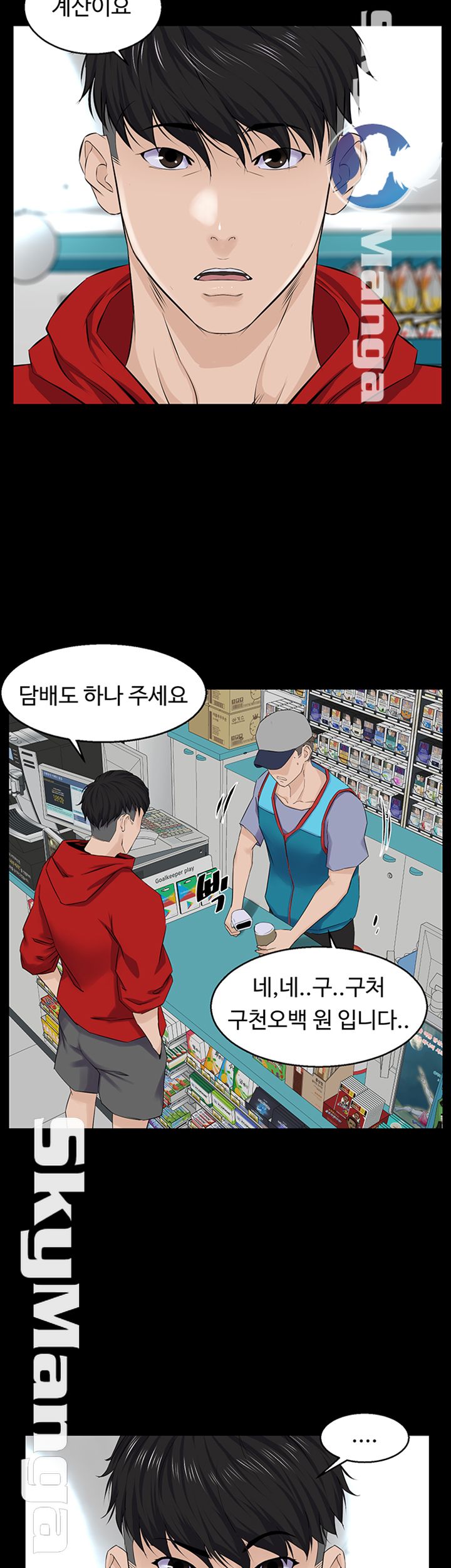On a Persons Side Raw Chapter 7 Page 24