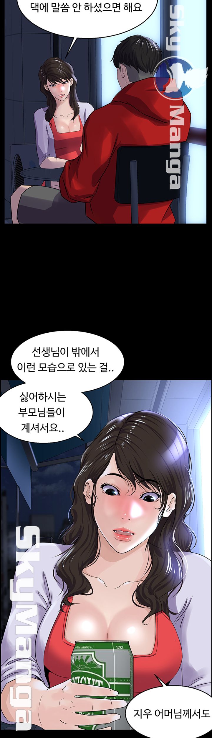 On a Persons Side Raw Chapter 7 Page 32