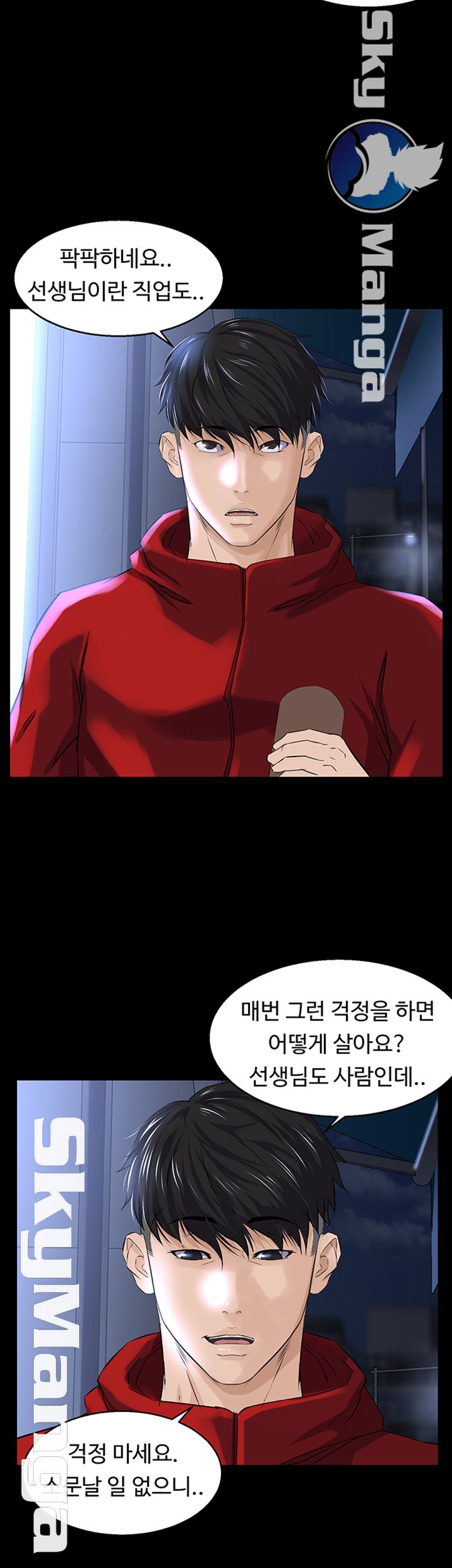 On a Persons Side Raw Chapter 7 Page 33