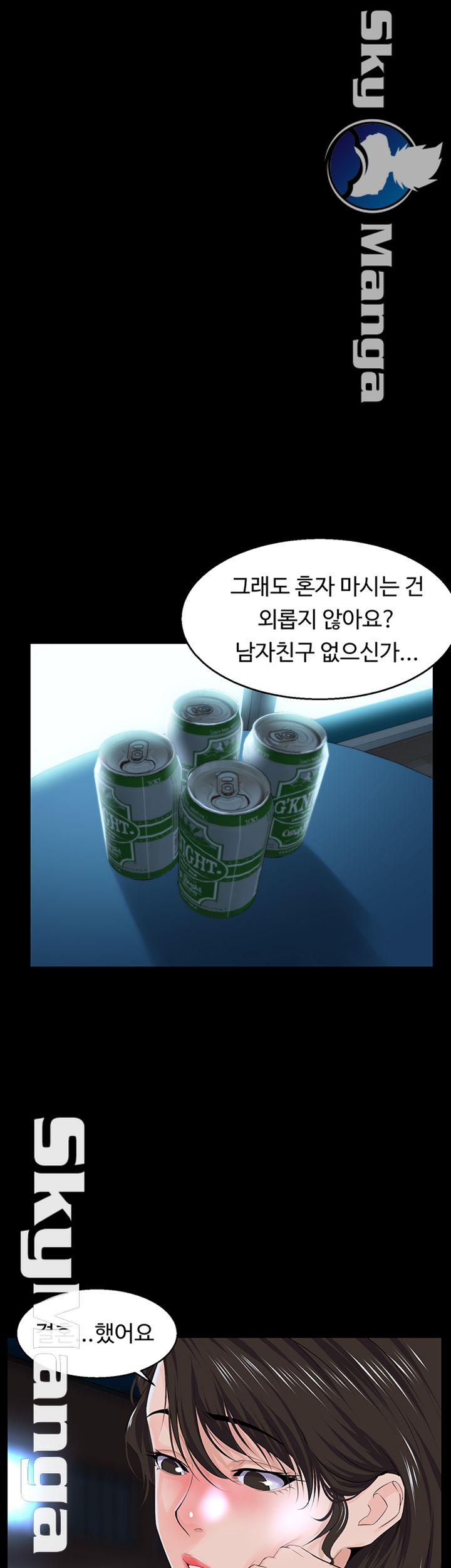 On a Persons Side Raw Chapter 7 Page 36