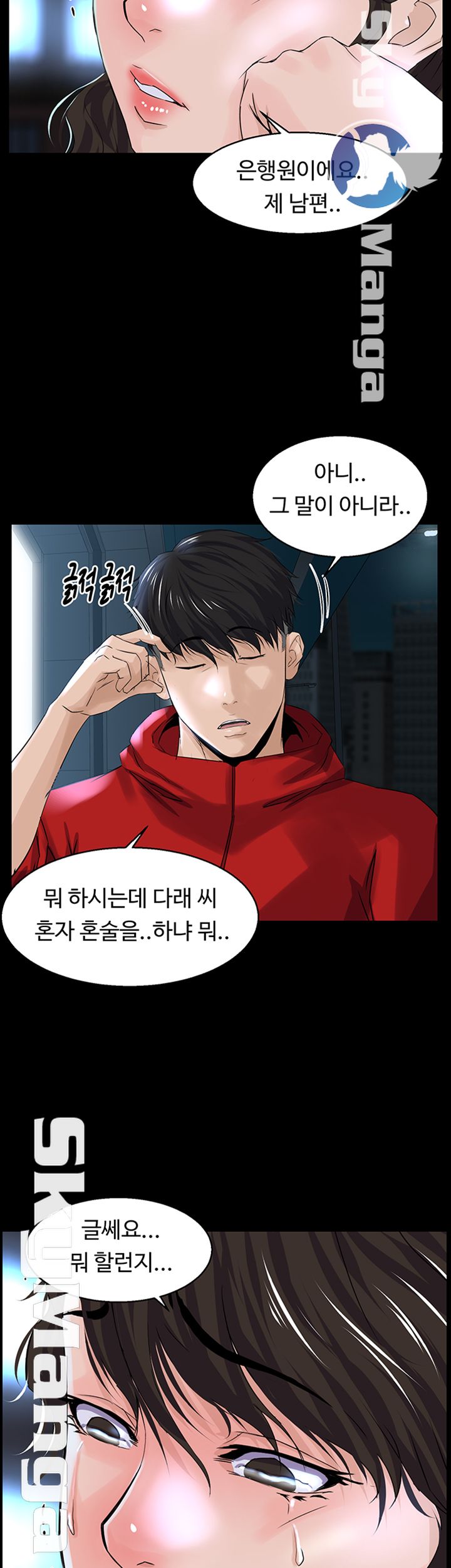 On a Persons Side Raw Chapter 7 Page 38