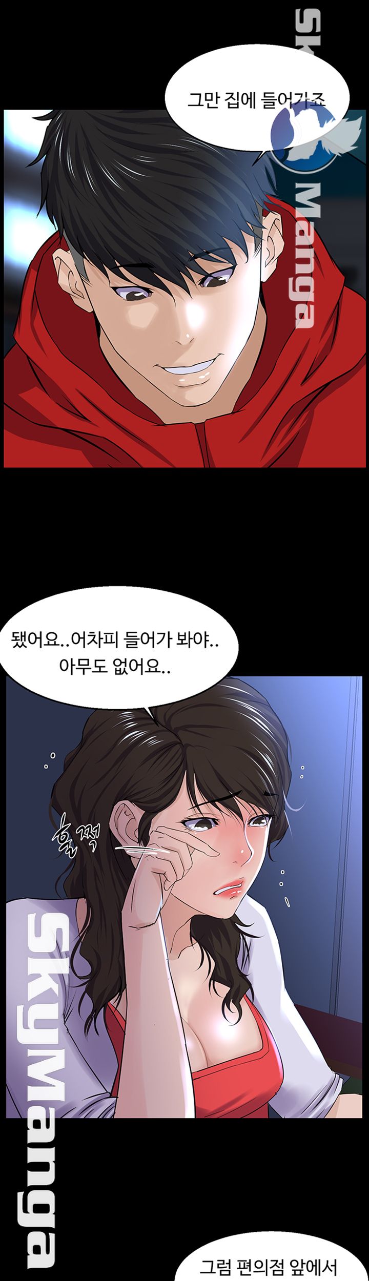 On a Persons Side Raw Chapter 7 Page 42