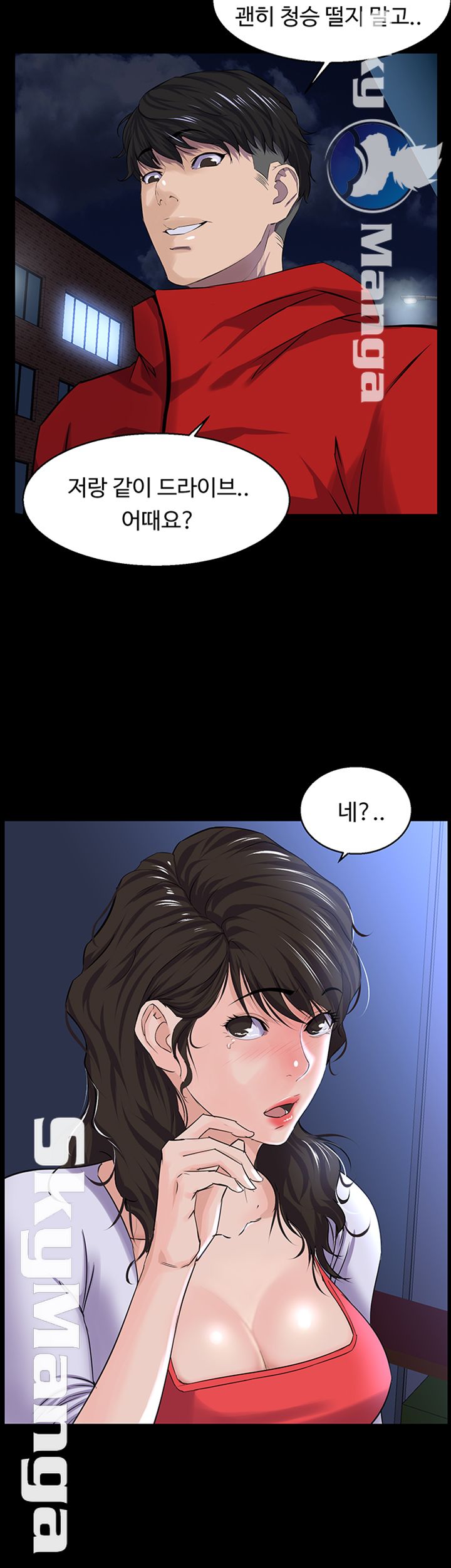 On a Persons Side Raw Chapter 7 Page 43