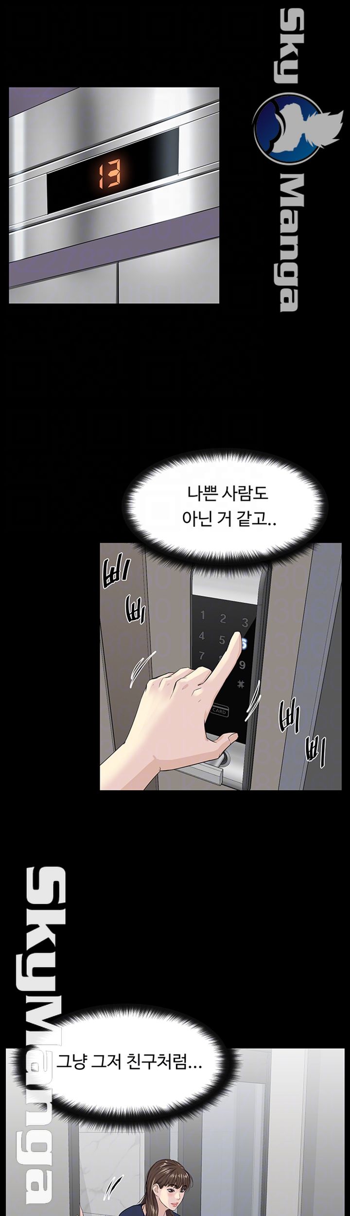 On a Persons Side Raw Chapter 7 Page 9
