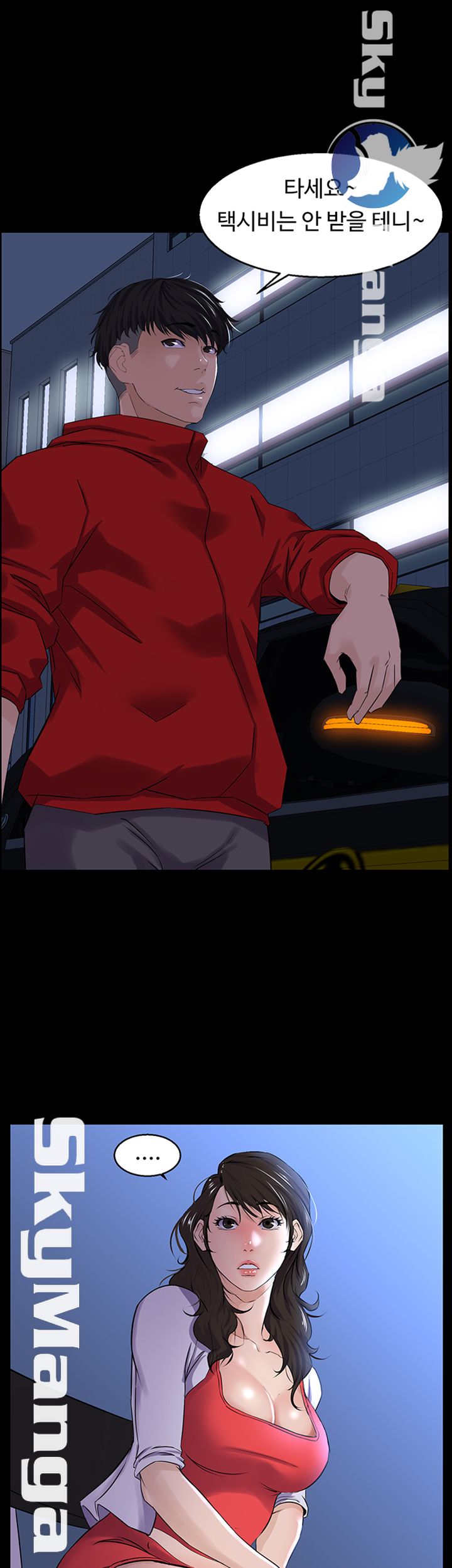 On a Persons Side Raw Chapter 8 Page 1