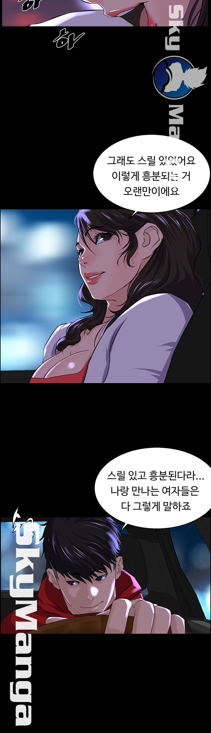 On a Persons Side Raw Chapter 8 Page 11