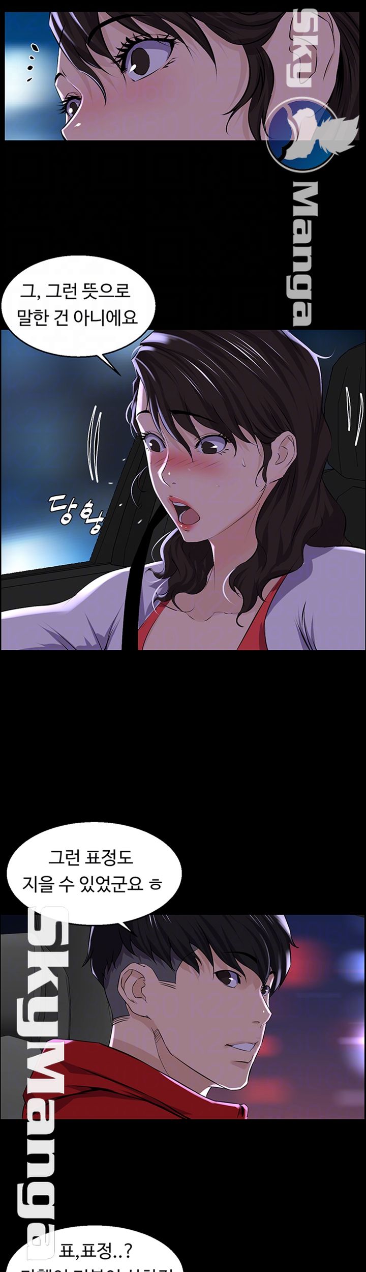 On a Persons Side Raw Chapter 8 Page 12