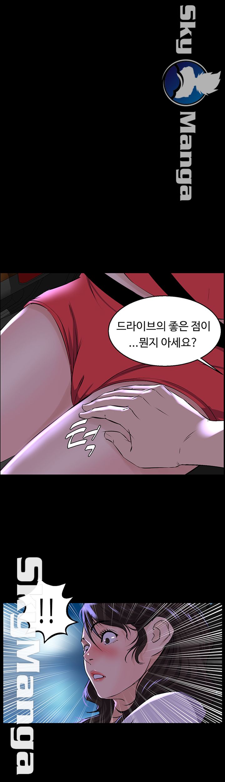 On a Persons Side Raw Chapter 8 Page 15