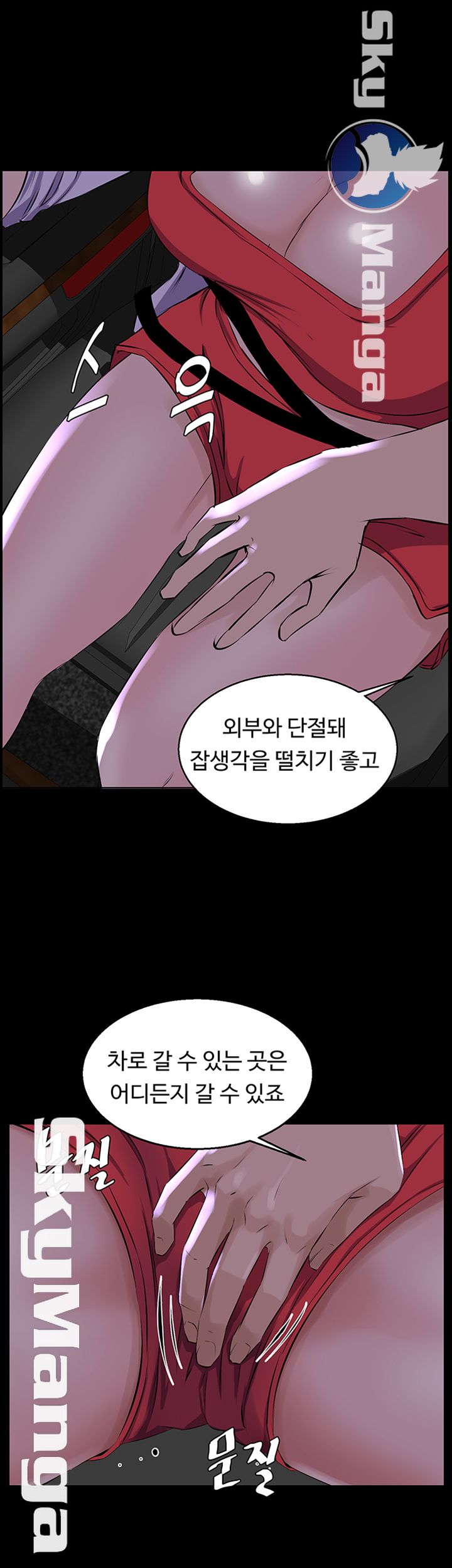On a Persons Side Raw Chapter 8 Page 16