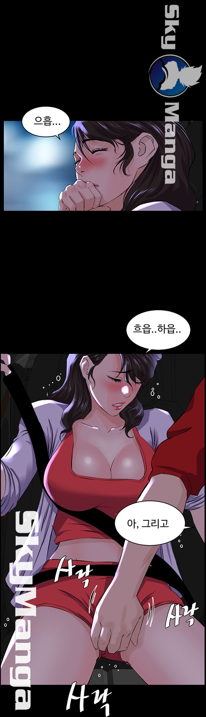 On a Persons Side Raw Chapter 8 Page 17
